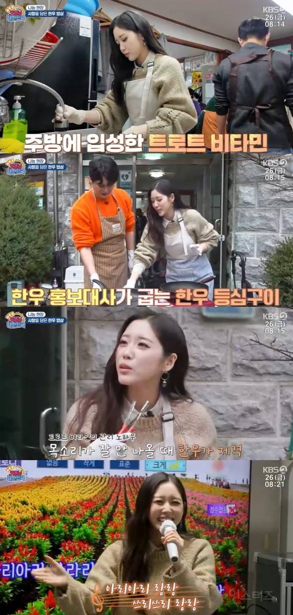 윤서령X신인선, 경로당 방문→한우 밥상 대접(굿모닝 대한민국) | 인스티즈