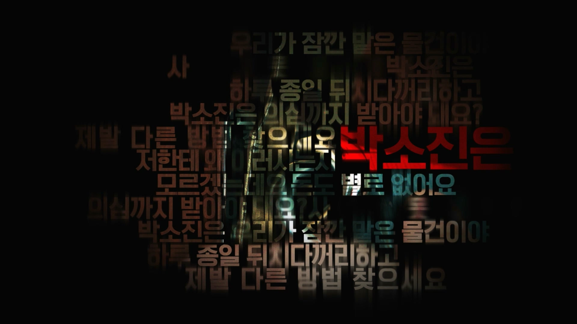 [정보/소식] 시스터) 영화 '시스터' 긴장감 폭발하는 티저 예고편 공개 | 인스티즈