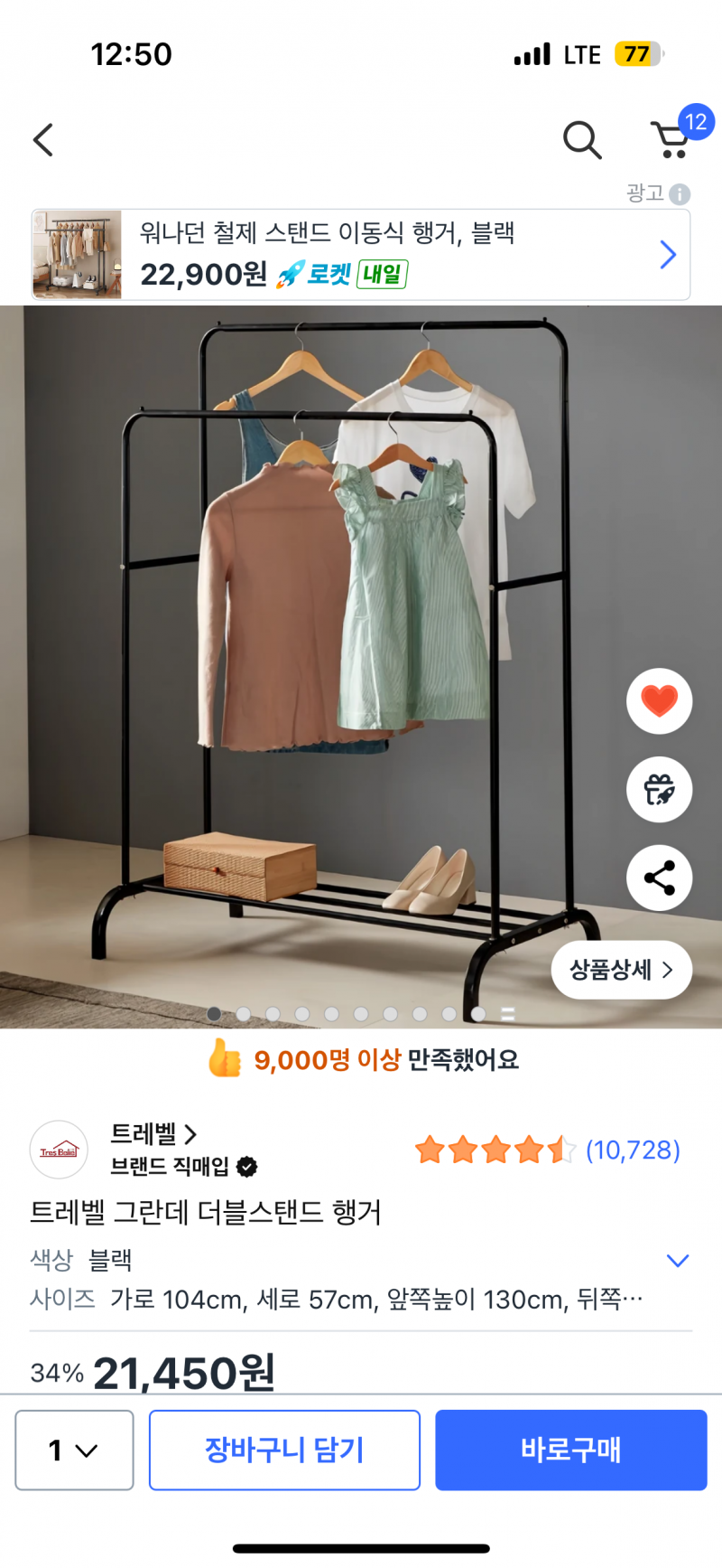 [잡담] 이런 행거는 어떻게 버려야해??? | 인스티즈