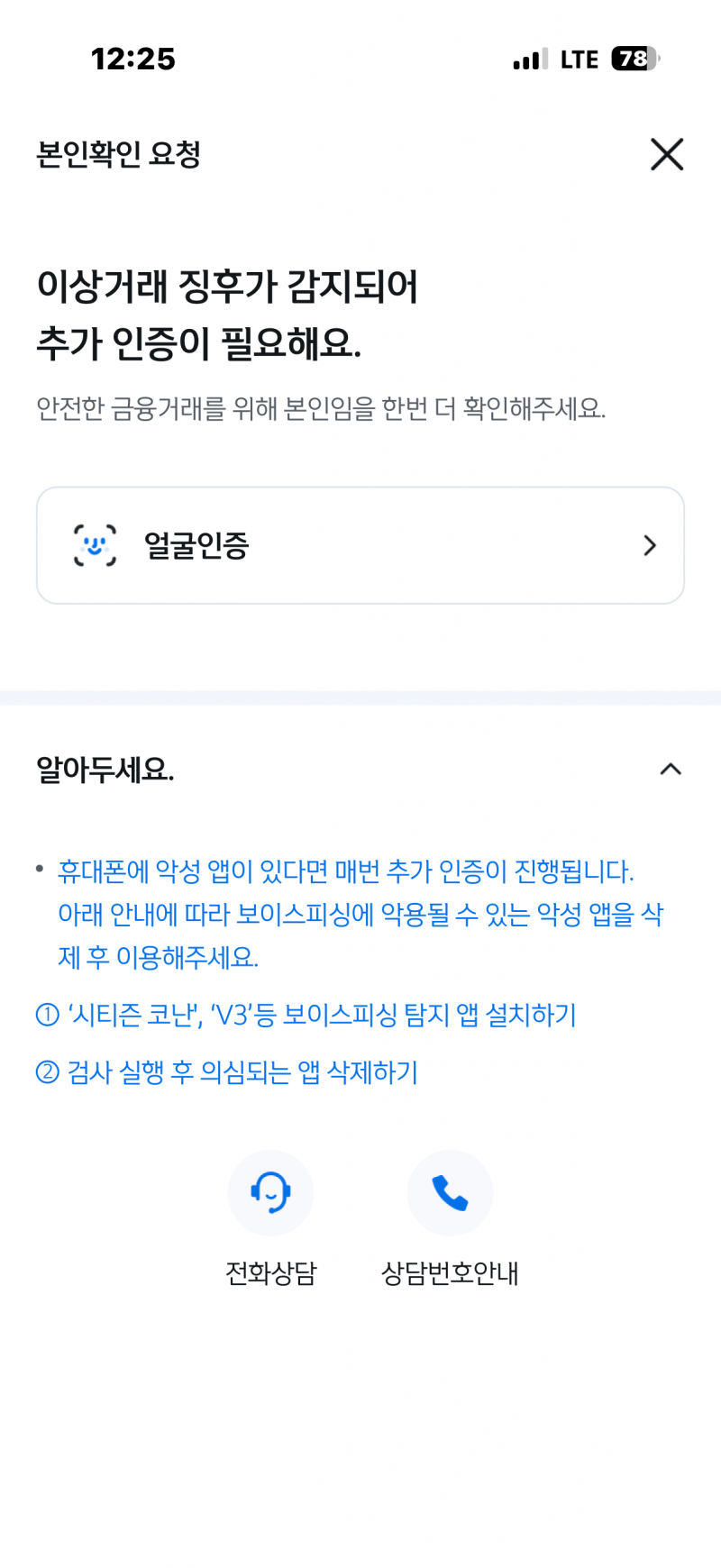 [잡담] 신한은행 어플 쓰는익들아…이거도대체 뭐냐 | 인스티즈
