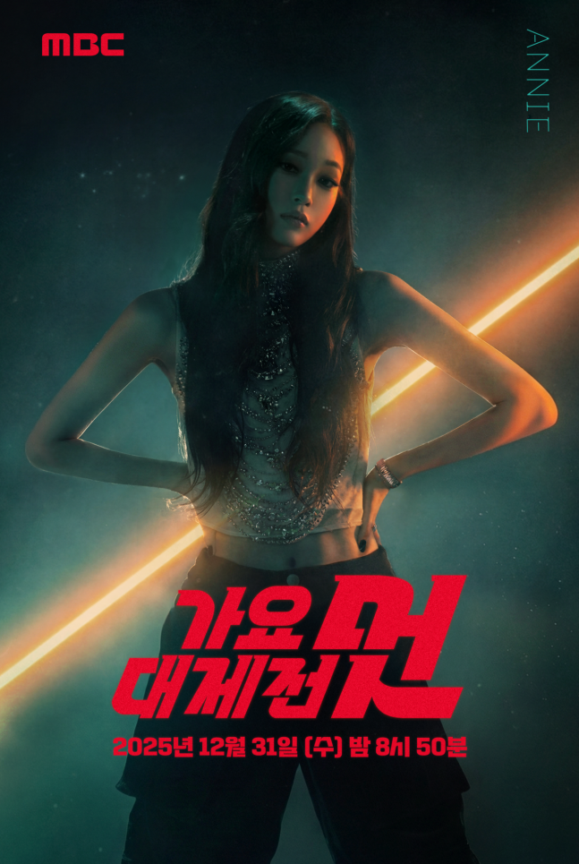 [잡담] 가요대제전 엠씨 세명 포스터 떴다 | 인스티즈