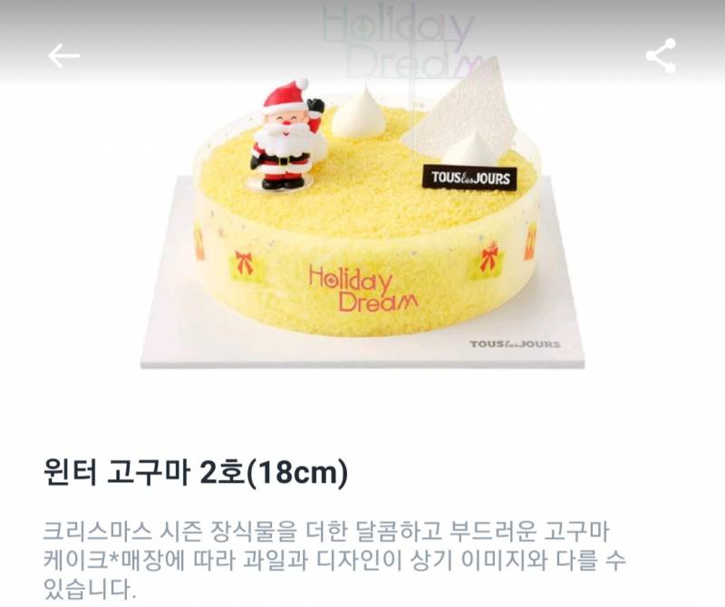 [잡담] 뒤늦은 크리스마스 케이크 하나 고른다면 둘 중에 뭐를 고르고 싶어? | 인스티즈