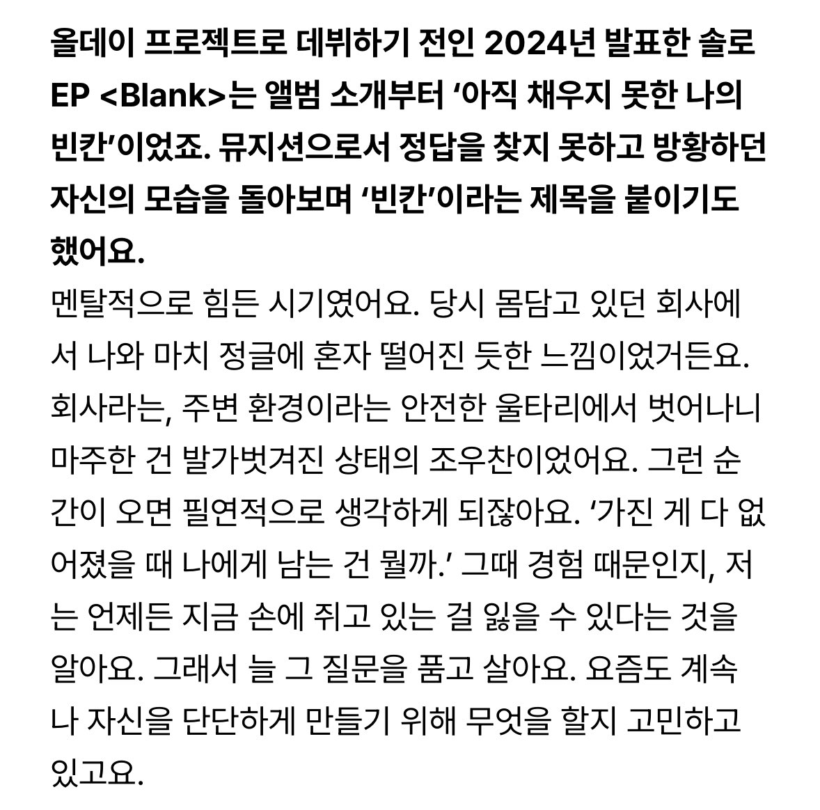 [잡담] 우찬이 빅히트 데뷔 무산되고 엄청 힘들었나보네 | 인스티즈