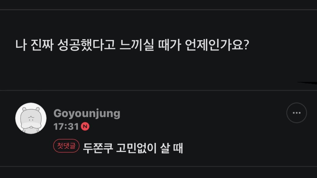 [잡담] 고윤정도 두쫀쿠에 미쳐있구나... | 인스티즈