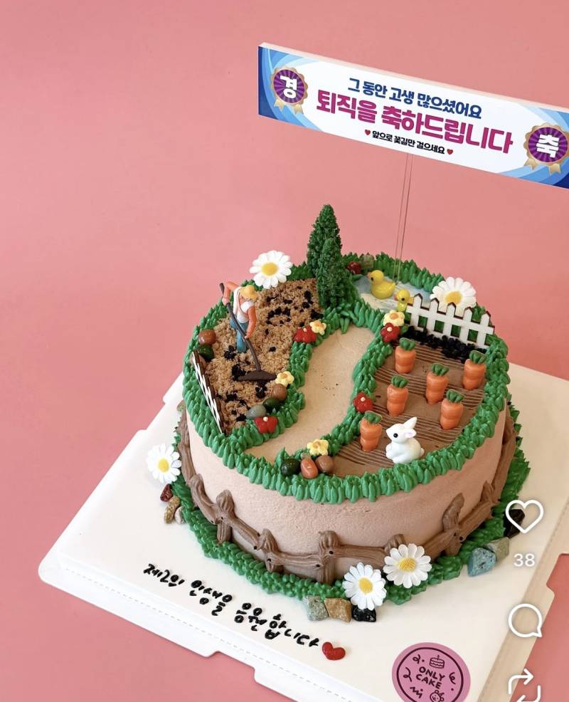[잡담] 부모님 정년퇴직 케이크 주문해야 하는데 | 인스티즈