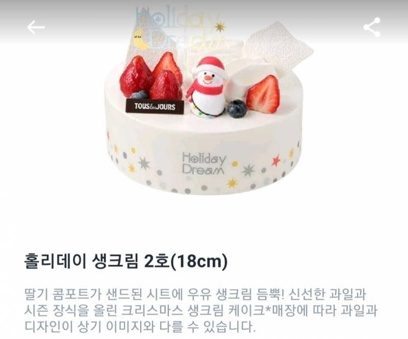 [잡담] 뒤늦은 크리스마스 케이크 하나 고른다면 둘 중에 뭐를 고르고 싶어? | 인스티즈