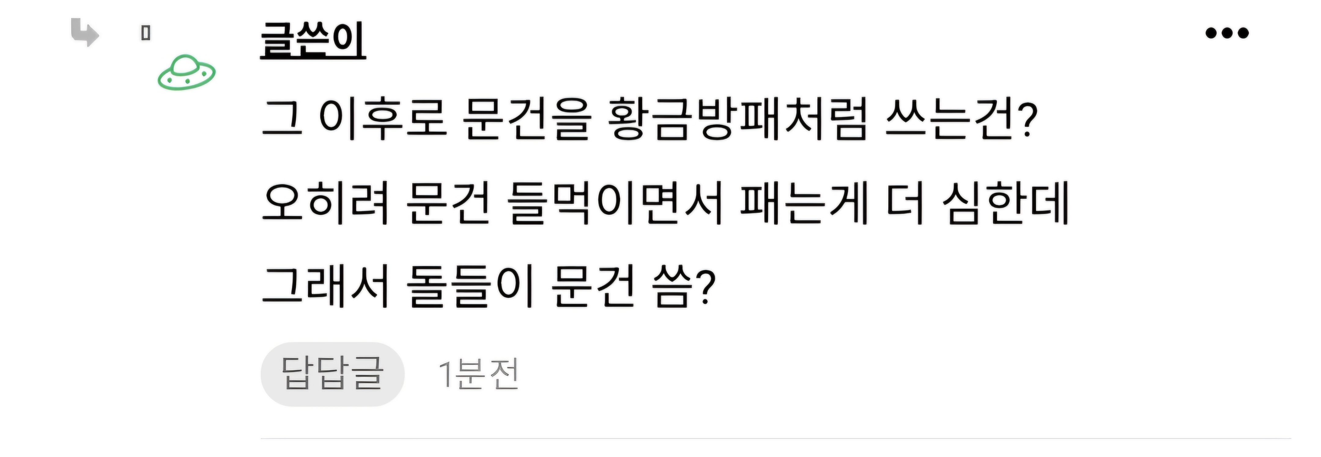 [마플] 역시 ㅎㅇㅂ빠들 뻔뻔함은 못따라간다니까 | 인스티즈