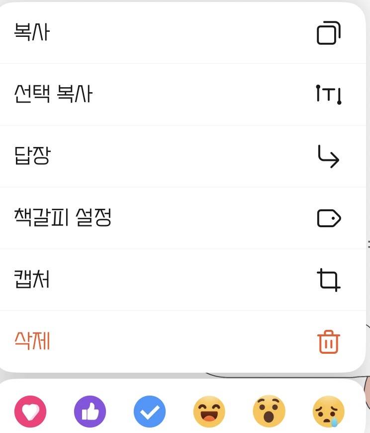 [잡담] 카톡 메시지수정 왜 안 되지?ㅠㅠ | 인스티즈