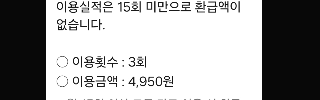 [잡담] 출퇴근 할 때랑 재택근무 할 때 대중교통 사용량 차이 미쳤네ㅋㅋ | 인스티즈