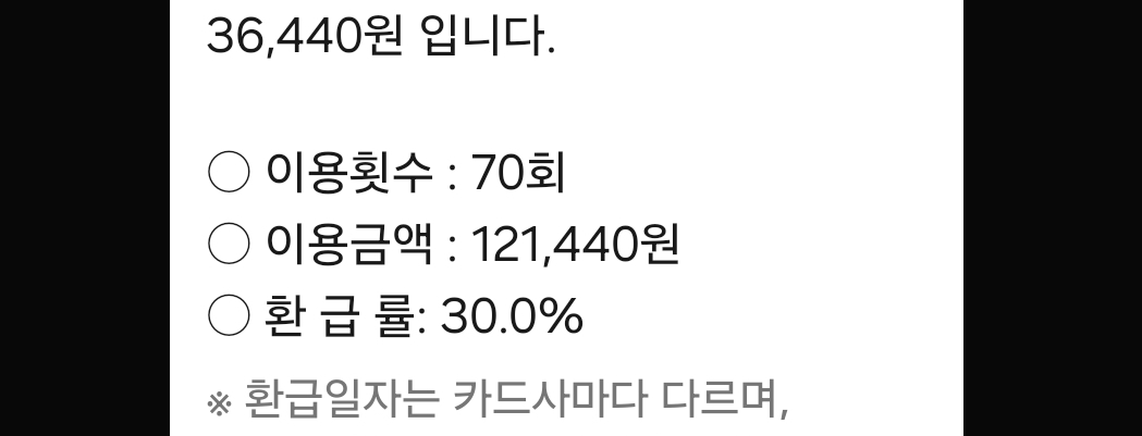 [잡담] 출퇴근 할 때랑 재택근무 할 때 대중교통 사용량 차이 미쳤네ㅋㅋ | 인스티즈