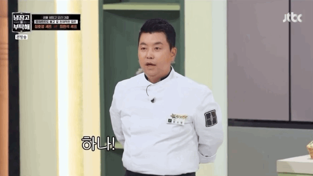 [잡담] 정호영셰프 냉부에서 이런캐릭이구나?ㅋㅋ | 인스티즈