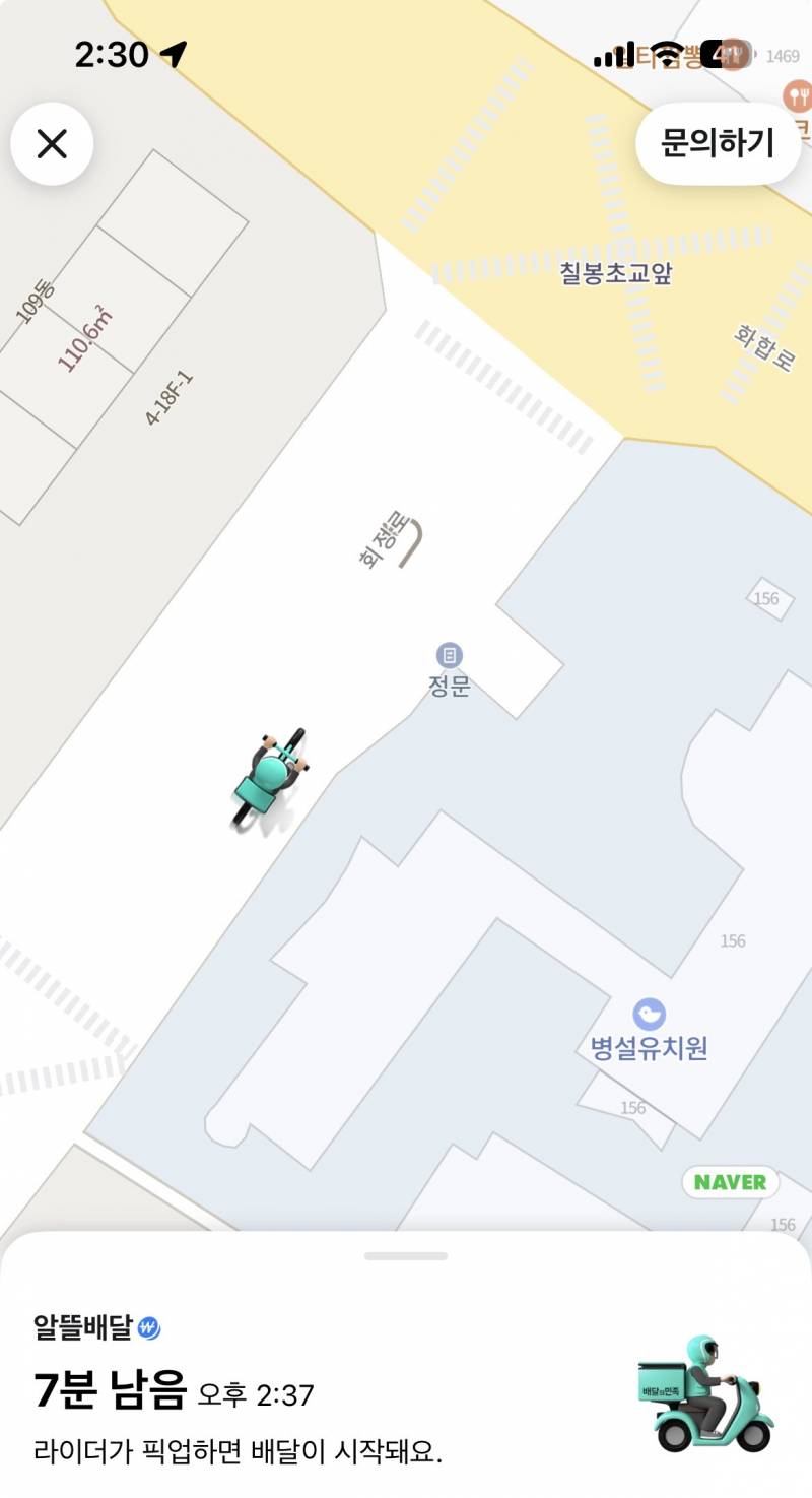 [잡담] 이거 배민 자전거야? | 인스티즈