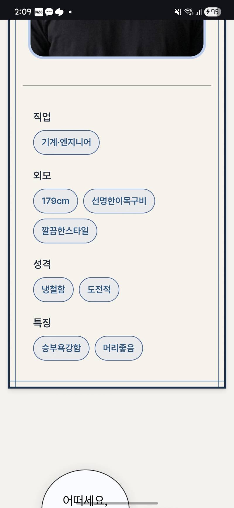 [잡담] 청월아씨 연애운 지금 남친이랑 똑같음 | 인스티즈