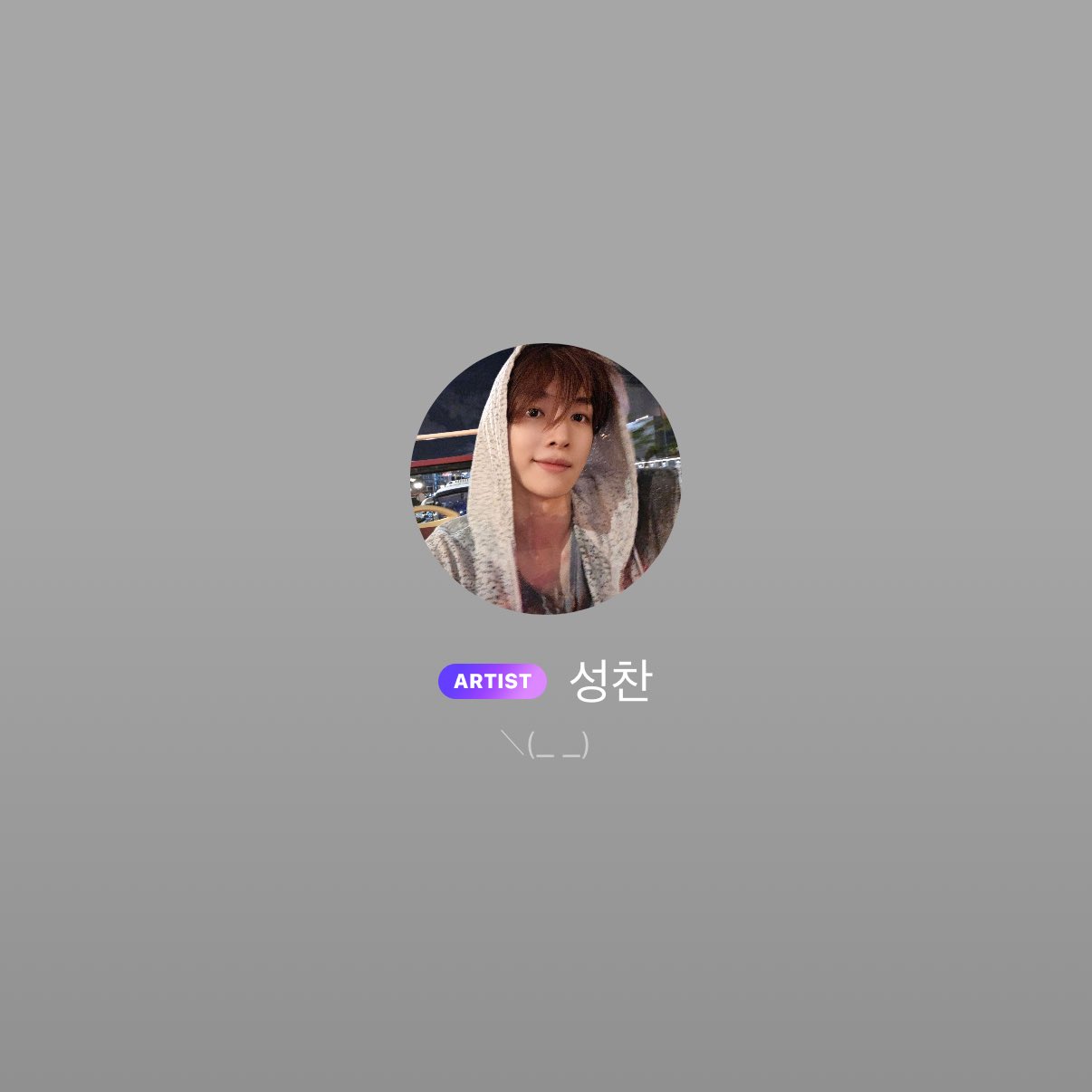 [잡담] 성찬 버블 프사 바꿨어 | 인스티즈