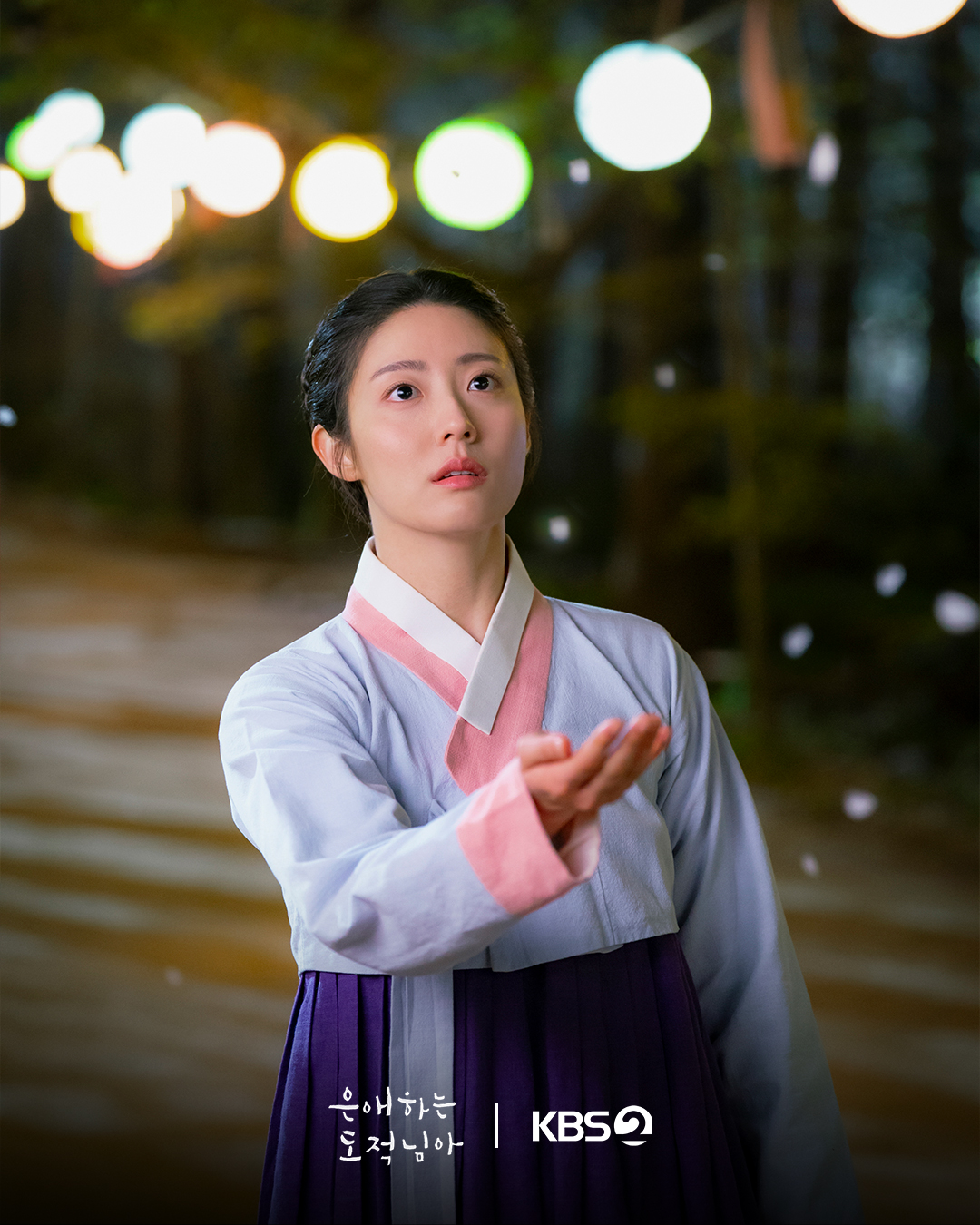 [잡담] 은애도적) 남지현 + 사극로코 = 필승조합💕남지현이 그려낼 곧고 강인한 홍은조의 이야기 | 인스티즈