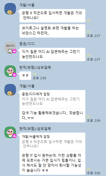 [잡담] 이거 내가 예민한건가? 되게 정보 공유 해주기 싫어하는 느낌 | 인스티즈