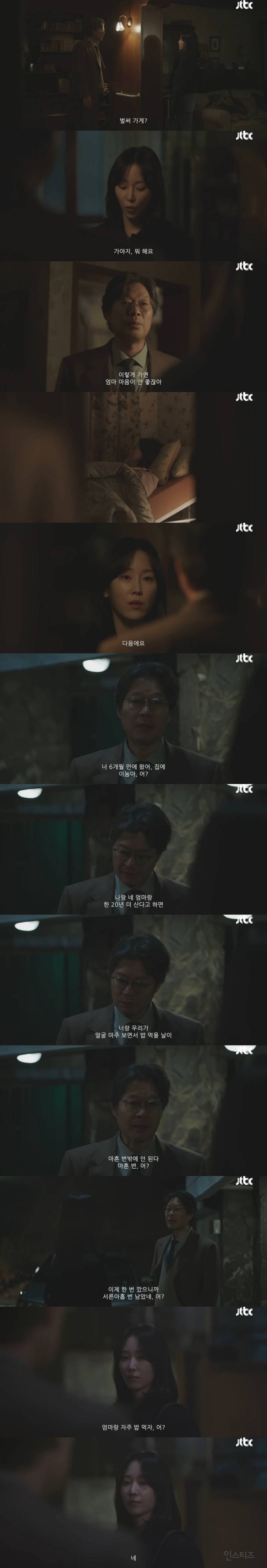 '효도 권장 드라마'라는 새 금요 드라마 (feat. 배우들 연기 차력쇼) | 인스티즈