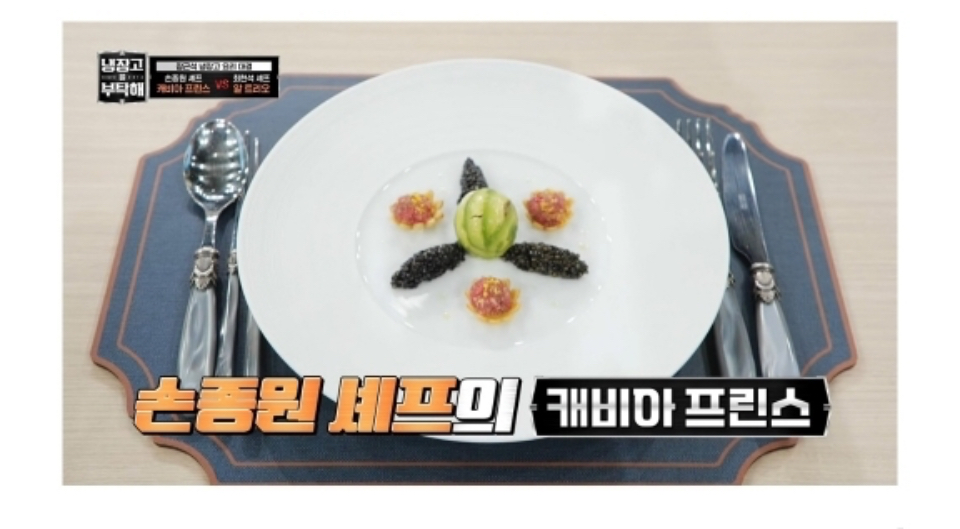 [잡담] 손종원 냉부 요리 중에 이 2개 최애임 | 인스티즈