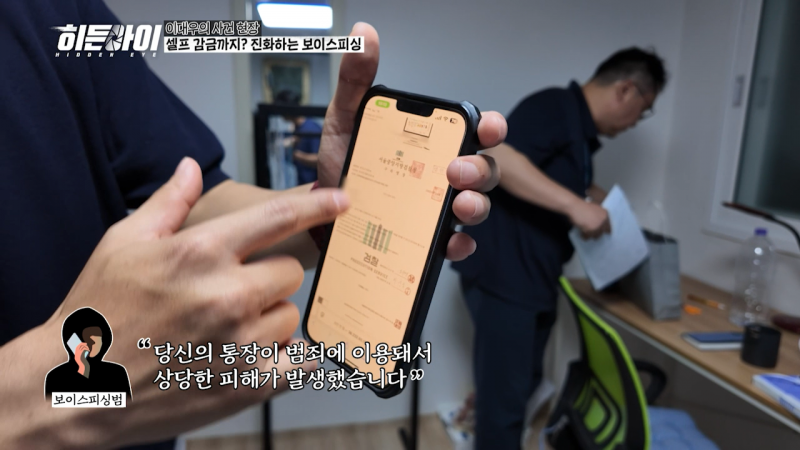 연간 피해액 1조 원 넘겼다는 보이스피싱 수법;;;;; | 인스티즈