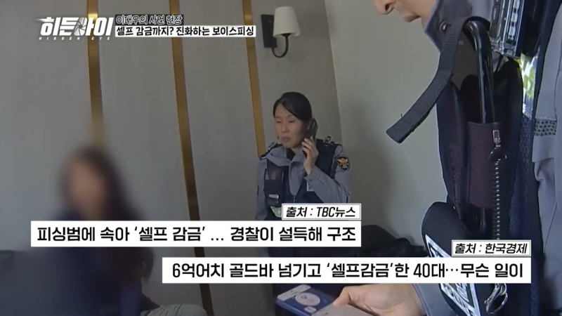 연간 피해액 1조 원 넘겼다는 보이스피싱 수법;;;;; | 인스티즈