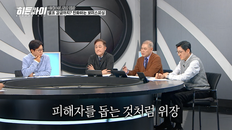 연간 피해액 1조 원 넘겼다는 보이스피싱 수법;;;;; | 인스티즈