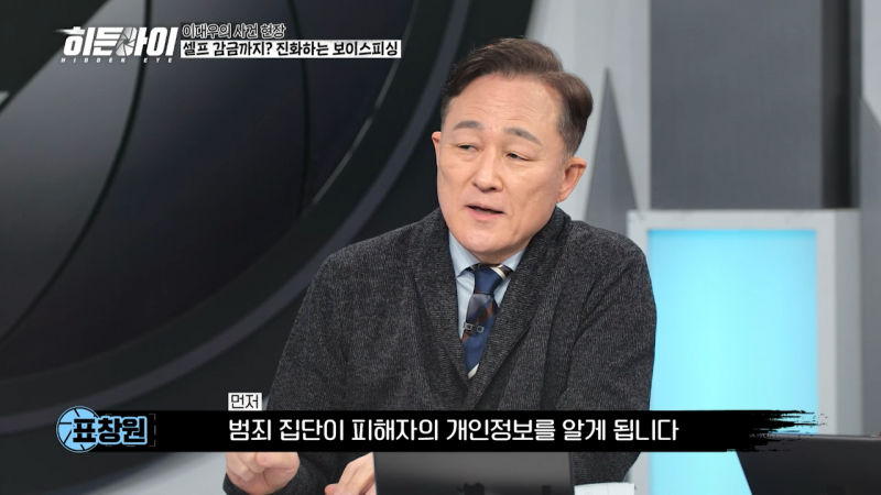 연간 피해액 1조 원 넘겼다는 보이스피싱 수법;;;;; | 인스티즈