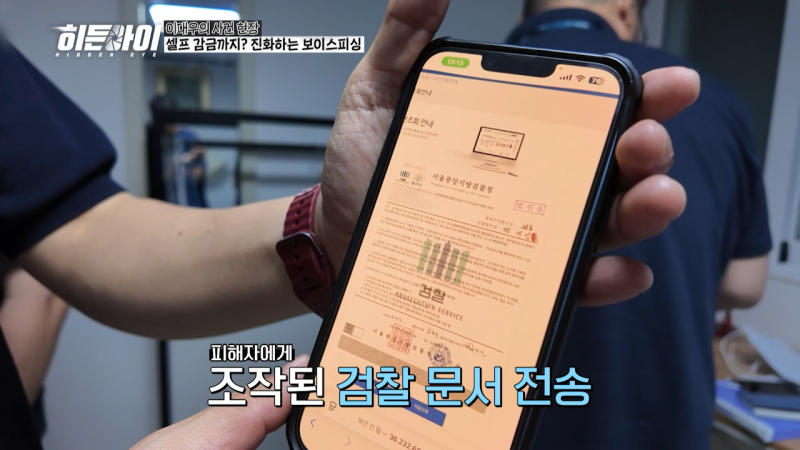 연간 피해액 1조 원 넘겼다는 보이스피싱 수법;;;;; | 인스티즈