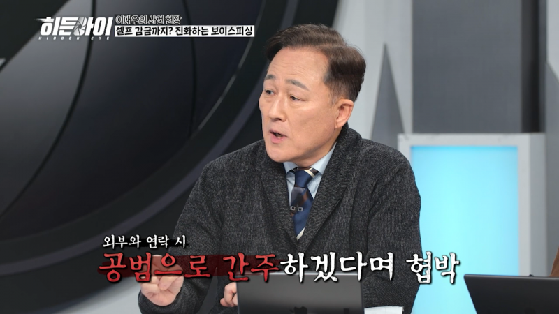 연간 피해액 1조 원 넘겼다는 보이스피싱 수법;;;;; | 인스티즈