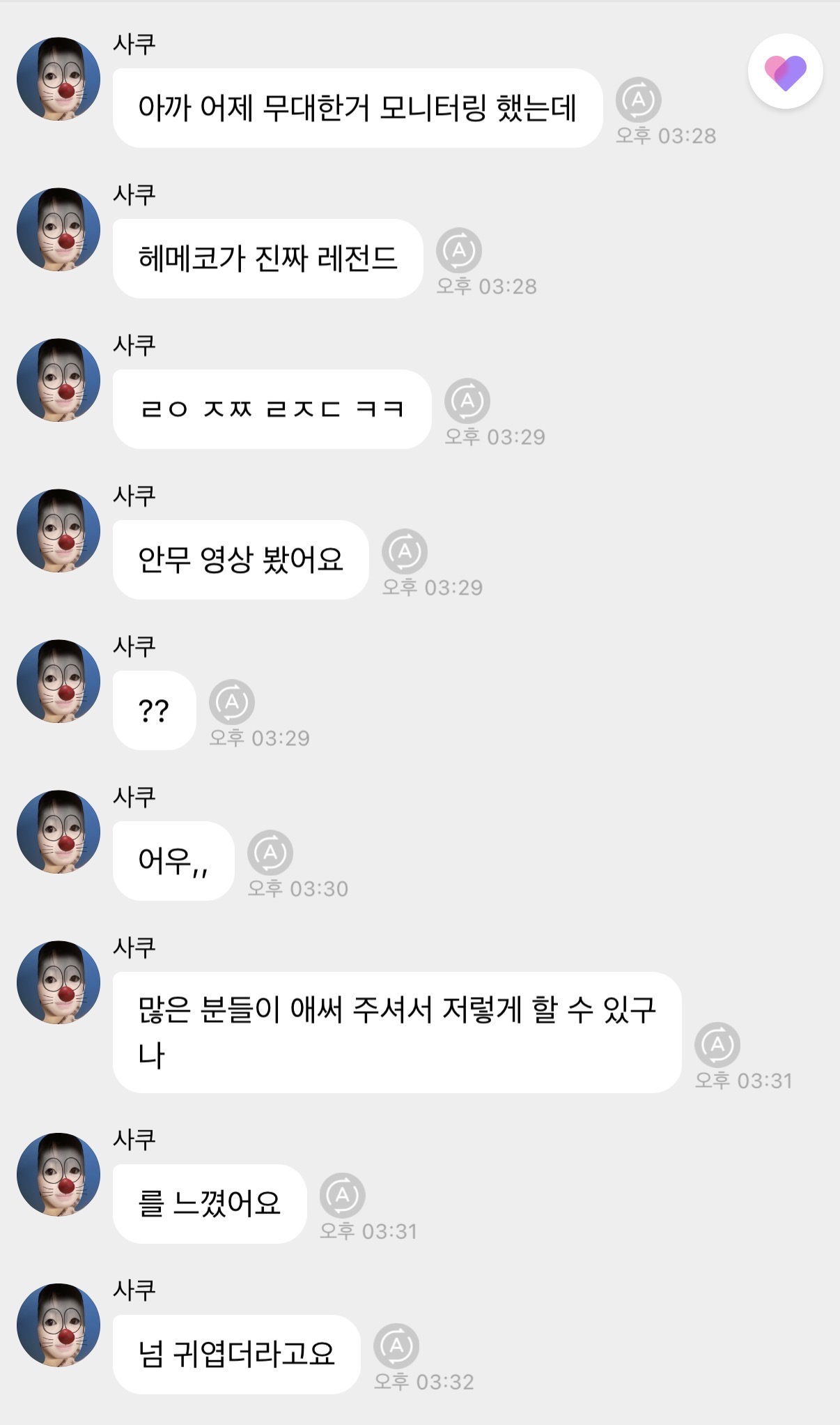 [잡담] 흔한 일본인 아이돌의 어휘력 주어 사쿠야 | 인스티즈