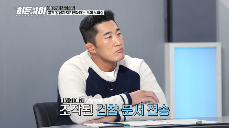 연간 피해액 1조 원 넘겼다는 보이스피싱 수법;;;;; | 인스티즈