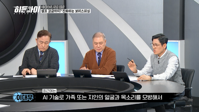 연간 피해액 1조 원 넘겼다는 보이스피싱 수법;;;;; | 인스티즈