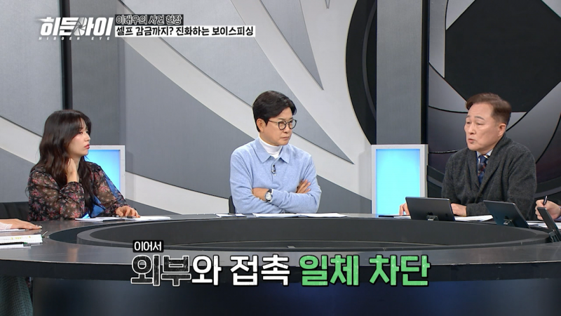 연간 피해액 1조 원 넘겼다는 보이스피싱 수법;;;;; | 인스티즈