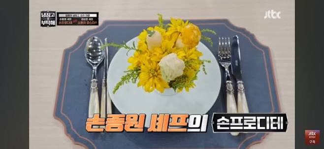 [잡담] 손종원 냉부 요리 중에 이 2개 최애임 | 인스티즈