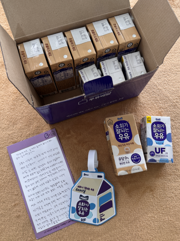 [잡담] 집에 도착한 매일유업 안부키트! | 인스티즈