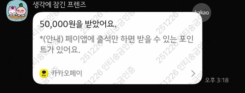 [잡담] 7만원 바로 입금해줄게😭‼️ | 인스티즈