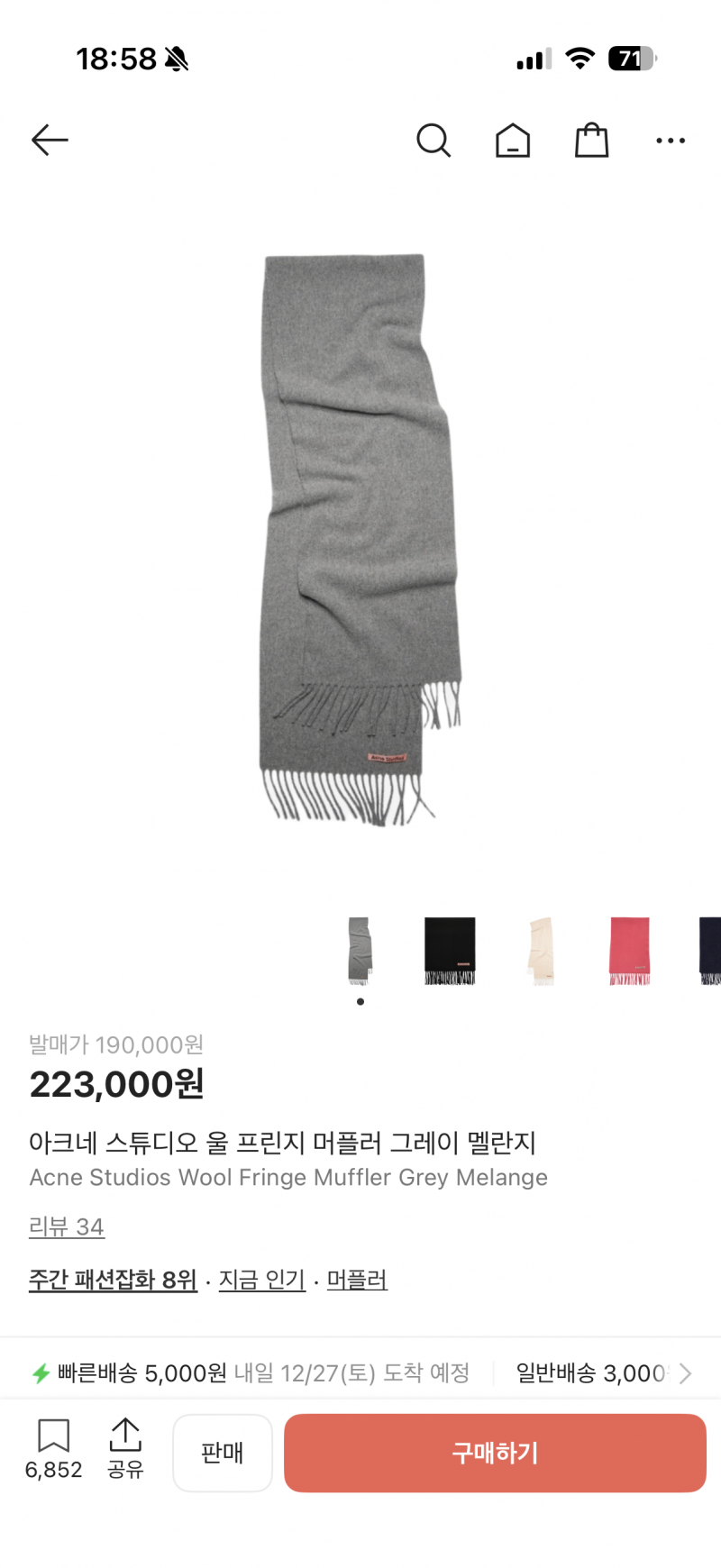 [잡담] 111 아미 머플러 vs 222 아크네 머플러 | 인스티즈