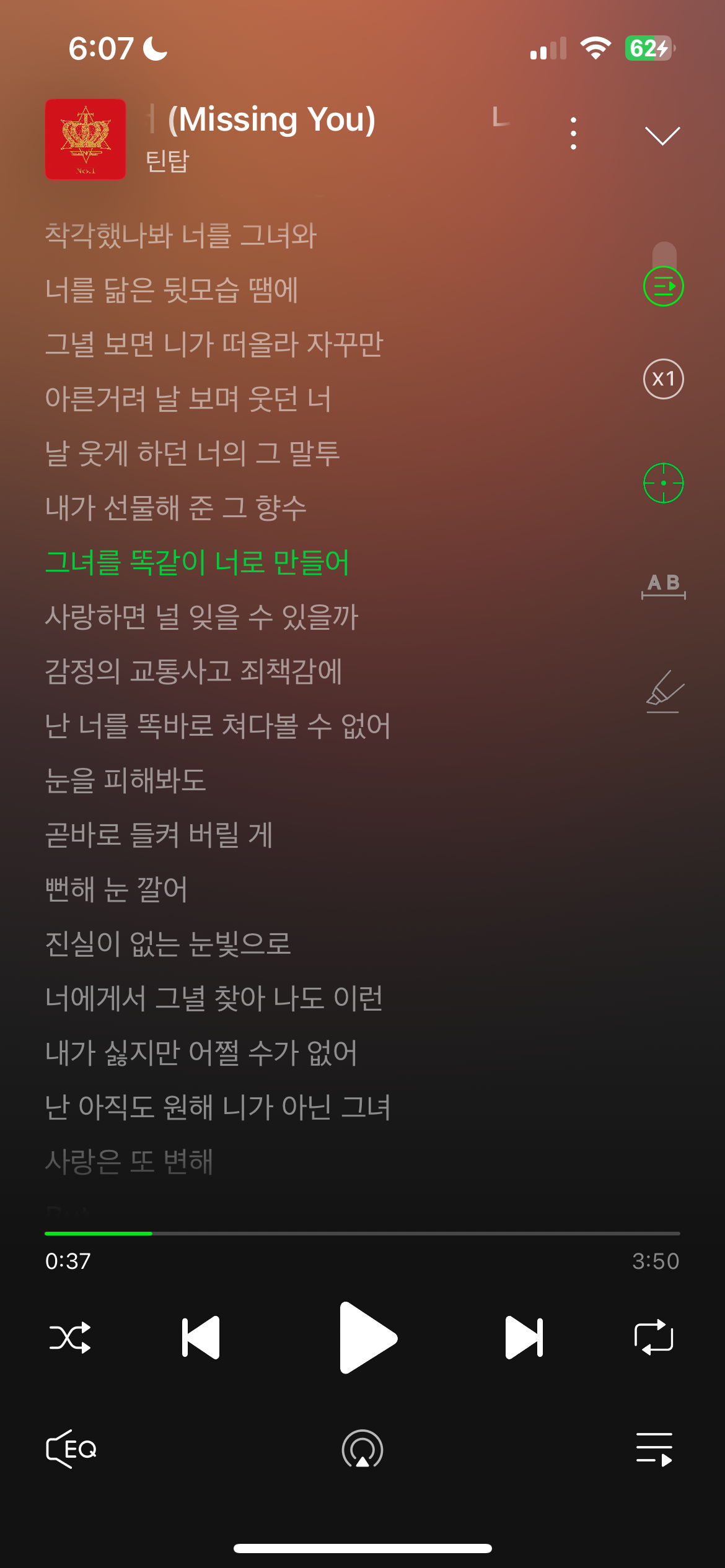 [잡담] 향수뿌리지마보다 이게 더 가사에바인듯 | 인스티즈