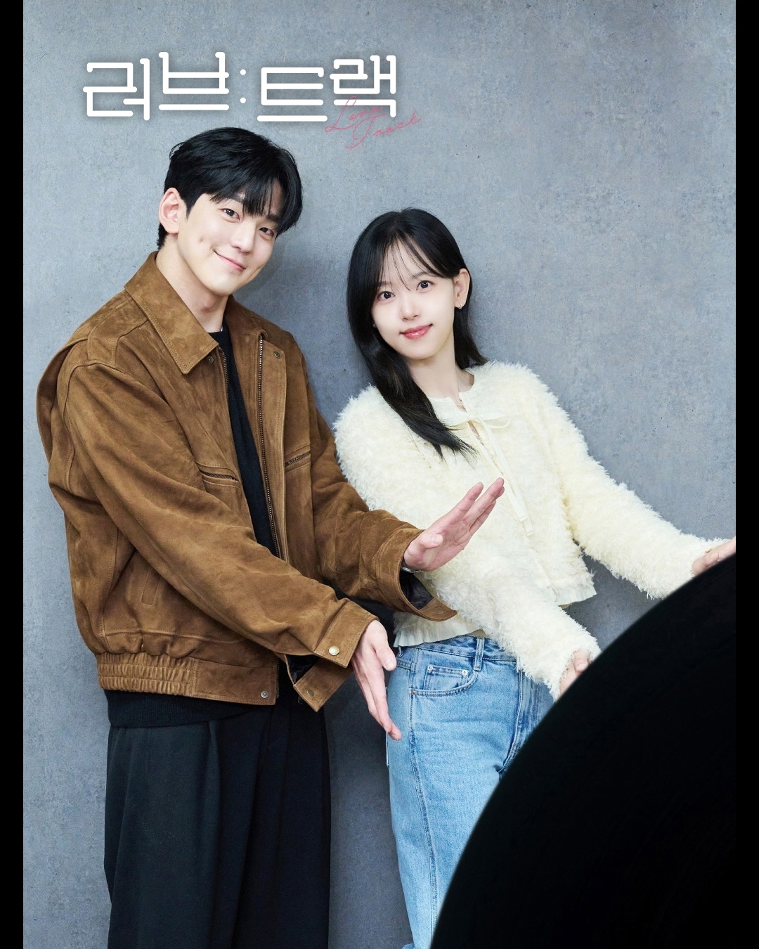 [잡담] 러브트랙) 세상에 없는 사운드트랙 강한나,김민규 | 인스티즈