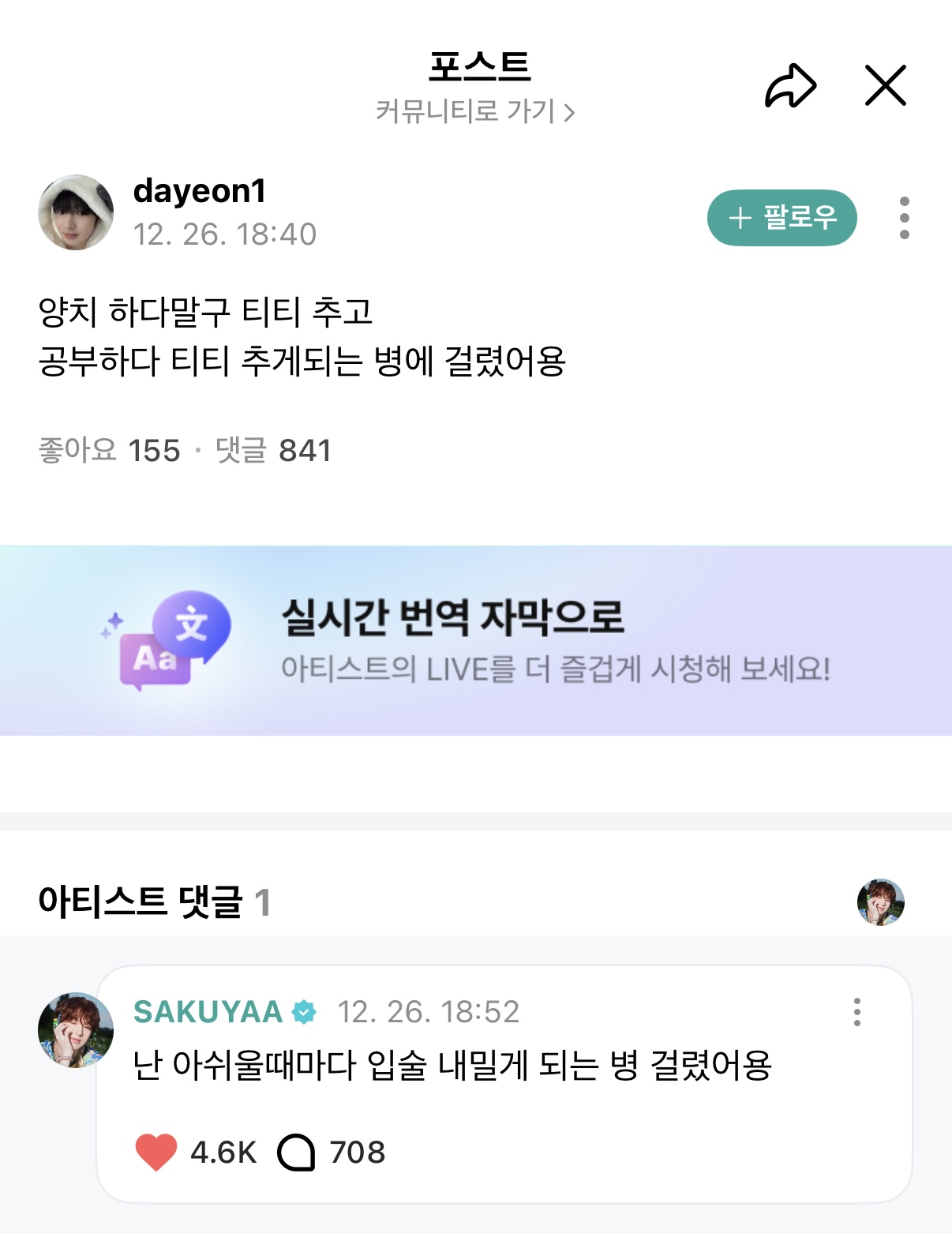 [잡담] 사쿠야 귀엽다 ㅋㅋㅋ | 인스티즈