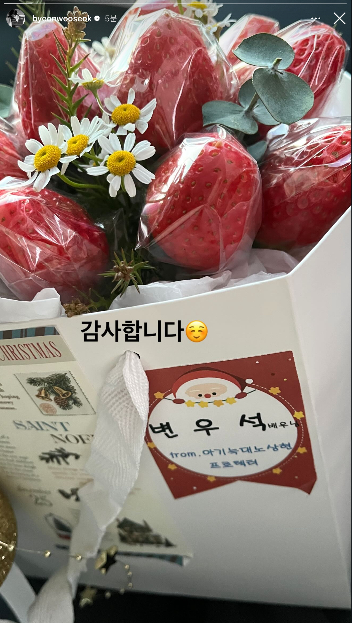 [잡담] 대군부인) 변우석 인스타스토리 | 인스티즈