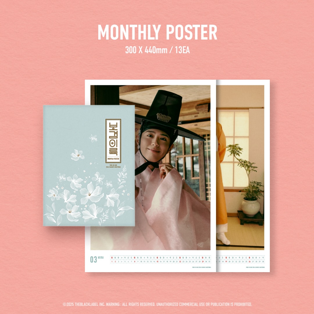 [잡담] 드디어 구성 다 공개된 박보검 2026 시즌그리팅 (미공개였던 이미지 모두 공개)ㄷㄷ | 인스티즈