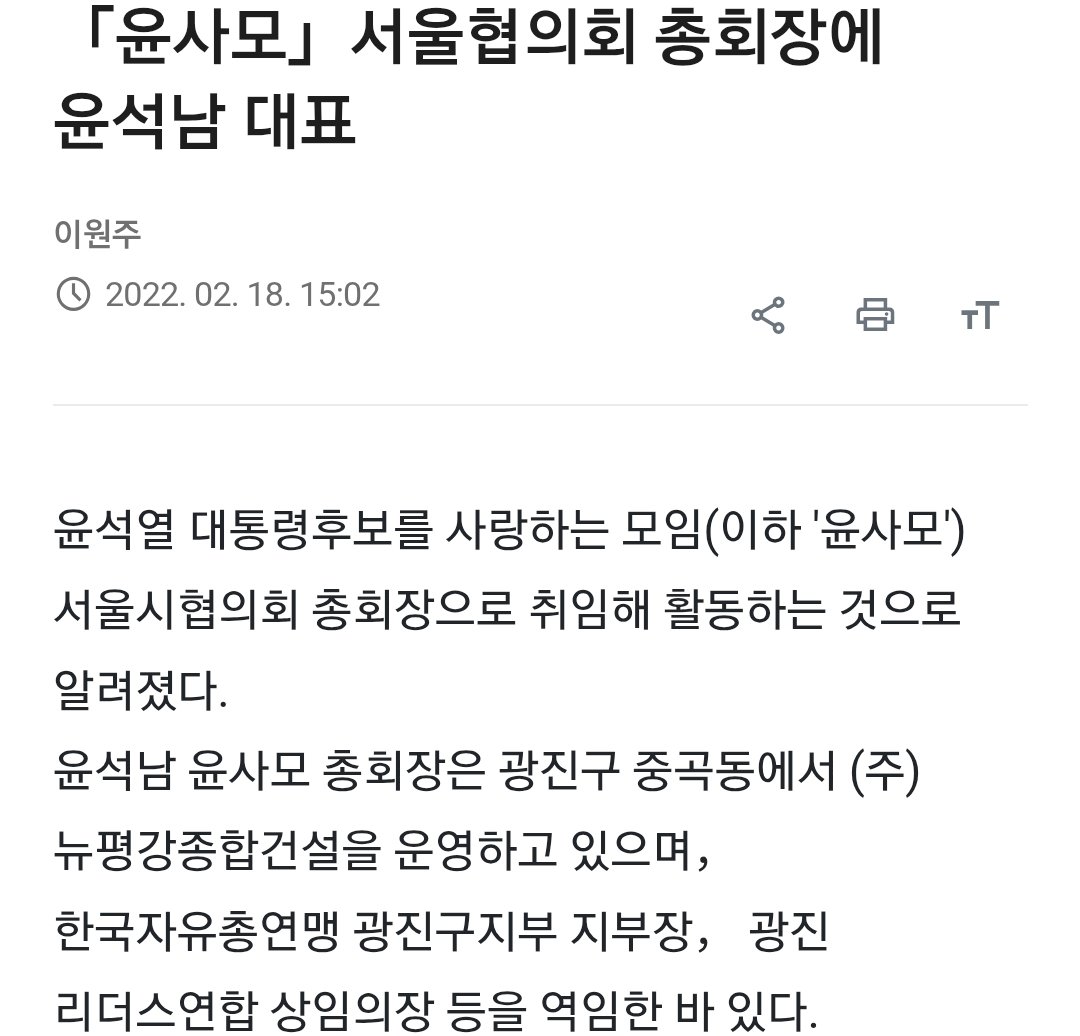 [정보/소식] 60억 전세사기 집주인은 윤사모(윤석열을 사랑하는모임) 총회장 | 인스티즈