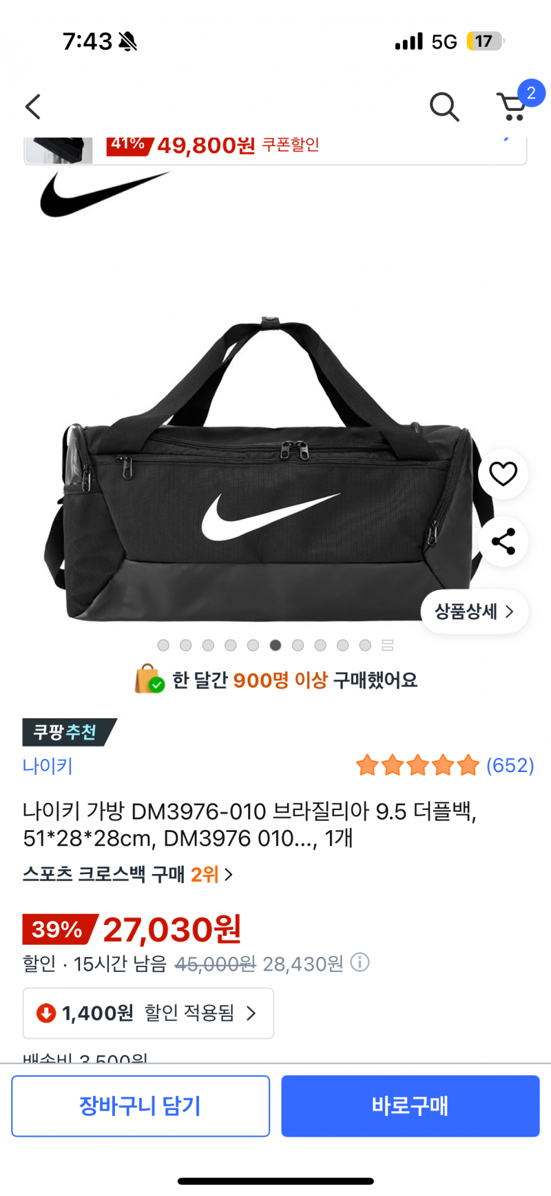 [잡담] 이거 짭일까 왜이렇개쌰? | 인스티즈