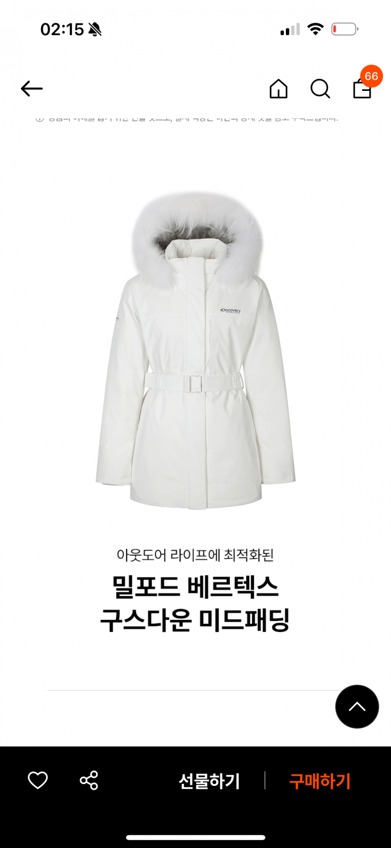 [잡담] 엄마 패딩사드리고 싶은데 이거 어때..? | 인스티즈