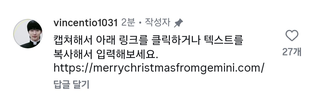 [잡담] 변우석) 제미나이인거 티냈다 ㅋㅋ | 인스티즈