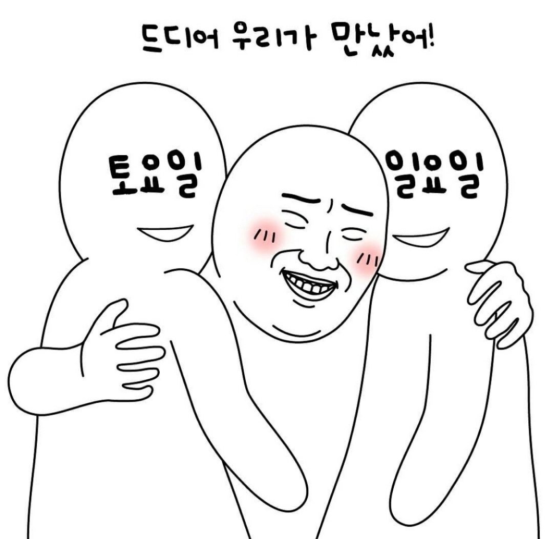 [잡담] 드디어 이 짤을 쓸 때가 왔다 | 인스티즈