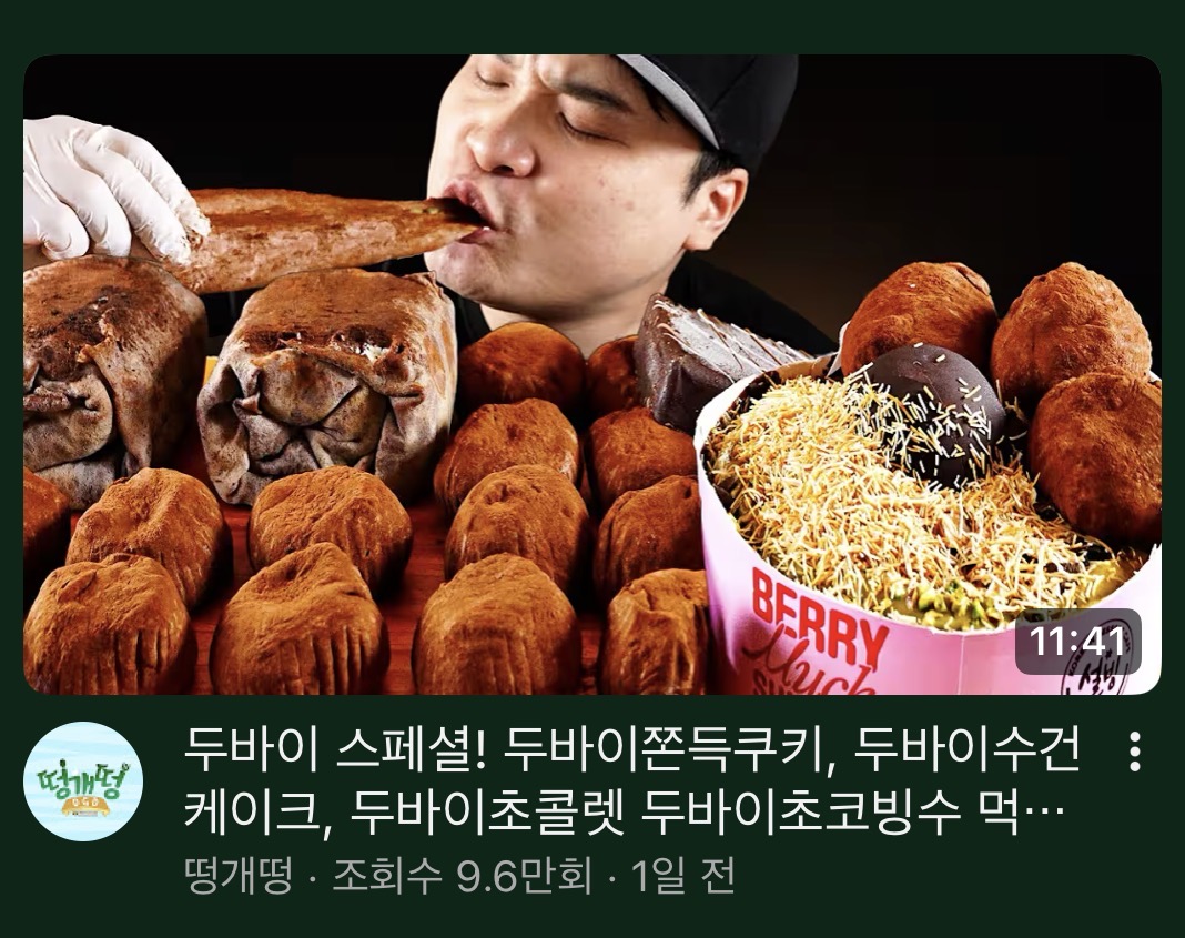 [잡담] 헐 떵개 이번 영상 타이밍 진짜 기가막히네ㅋㅋㅋㅋ | 인스티즈