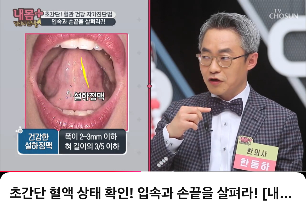 [잡담] 건강에 관심있는 사람들아 이거 1초만에 확인해볼 사람?? | 인스티즈