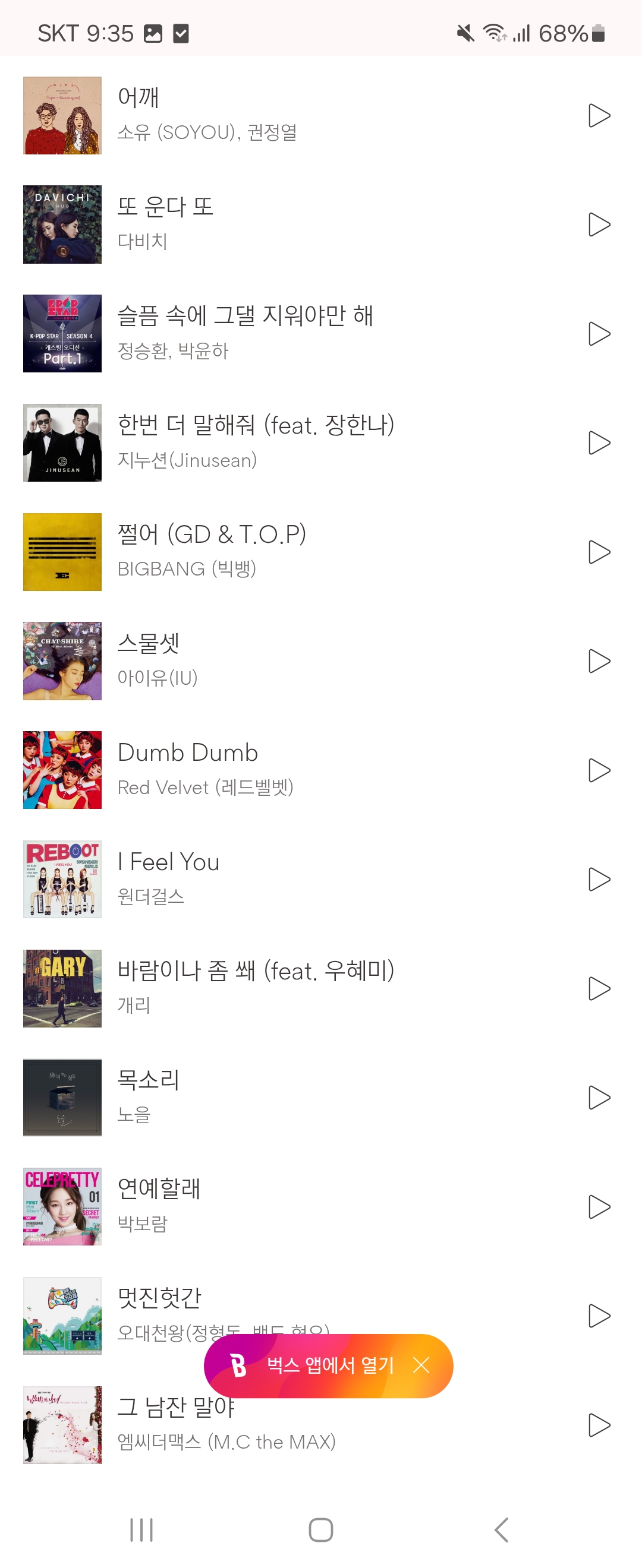 [잡담] 애들아 2015년 음악 차트봐 ㄷㄷ | 인스티즈