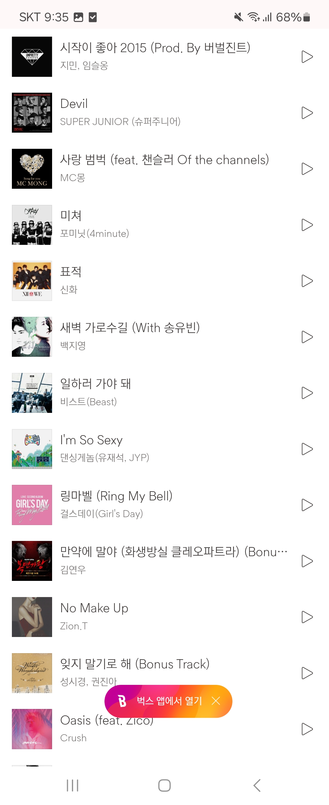 [잡담] 애들아 2015년 음악 차트봐 ㄷㄷ | 인스티즈